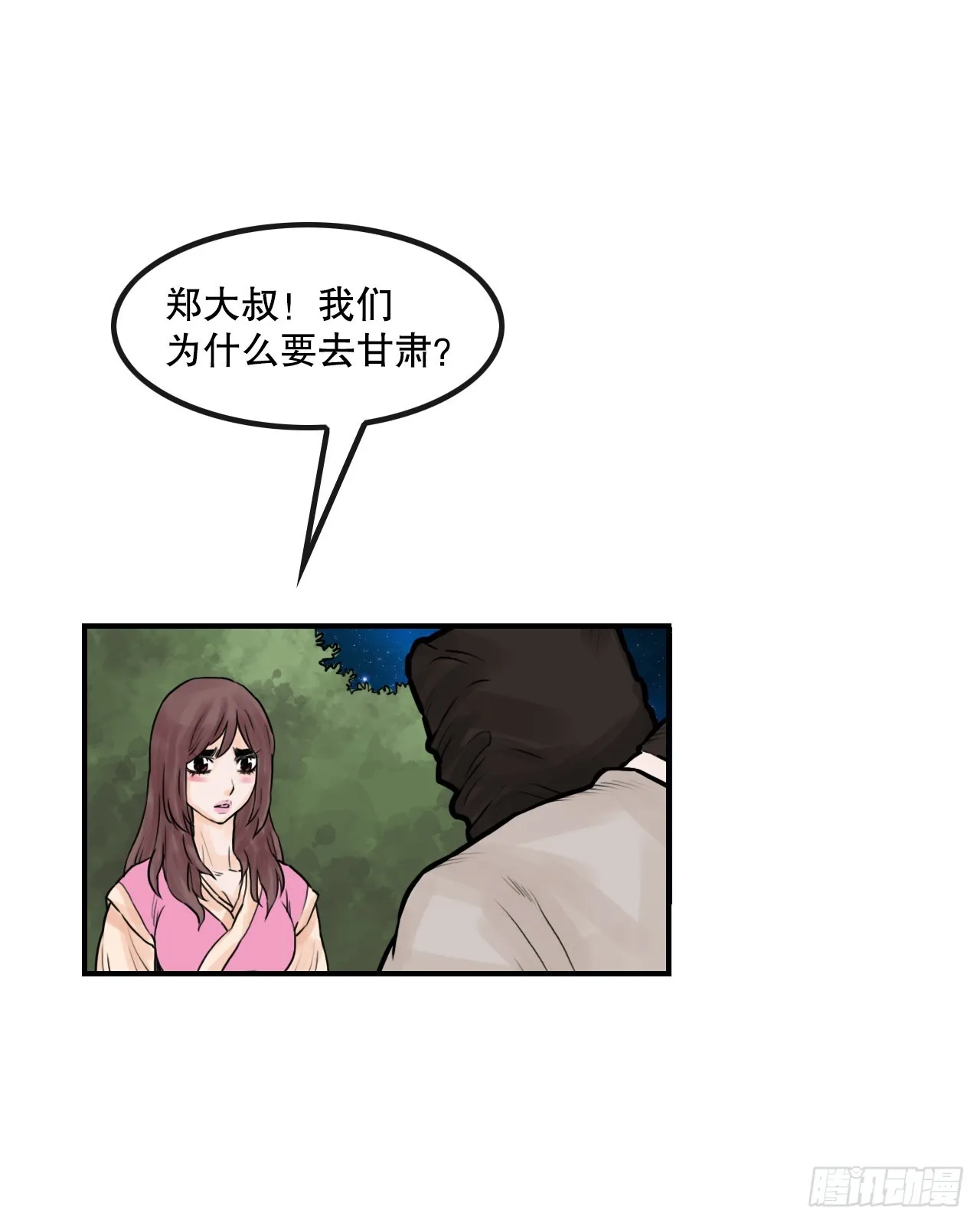 34.研磨武功 第13页