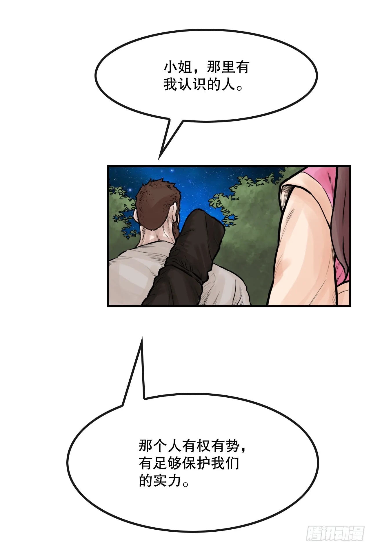 34.研磨武功 第14页