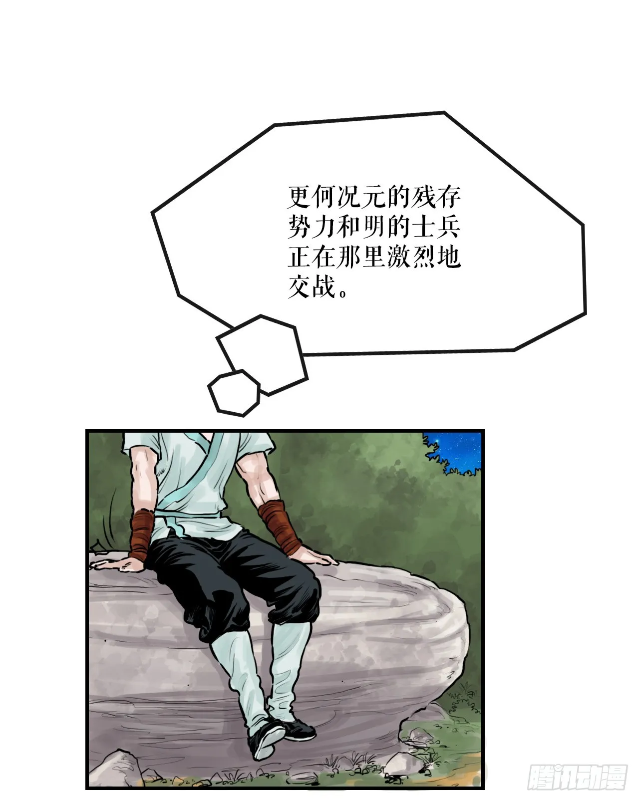 34.研磨武功 第16页