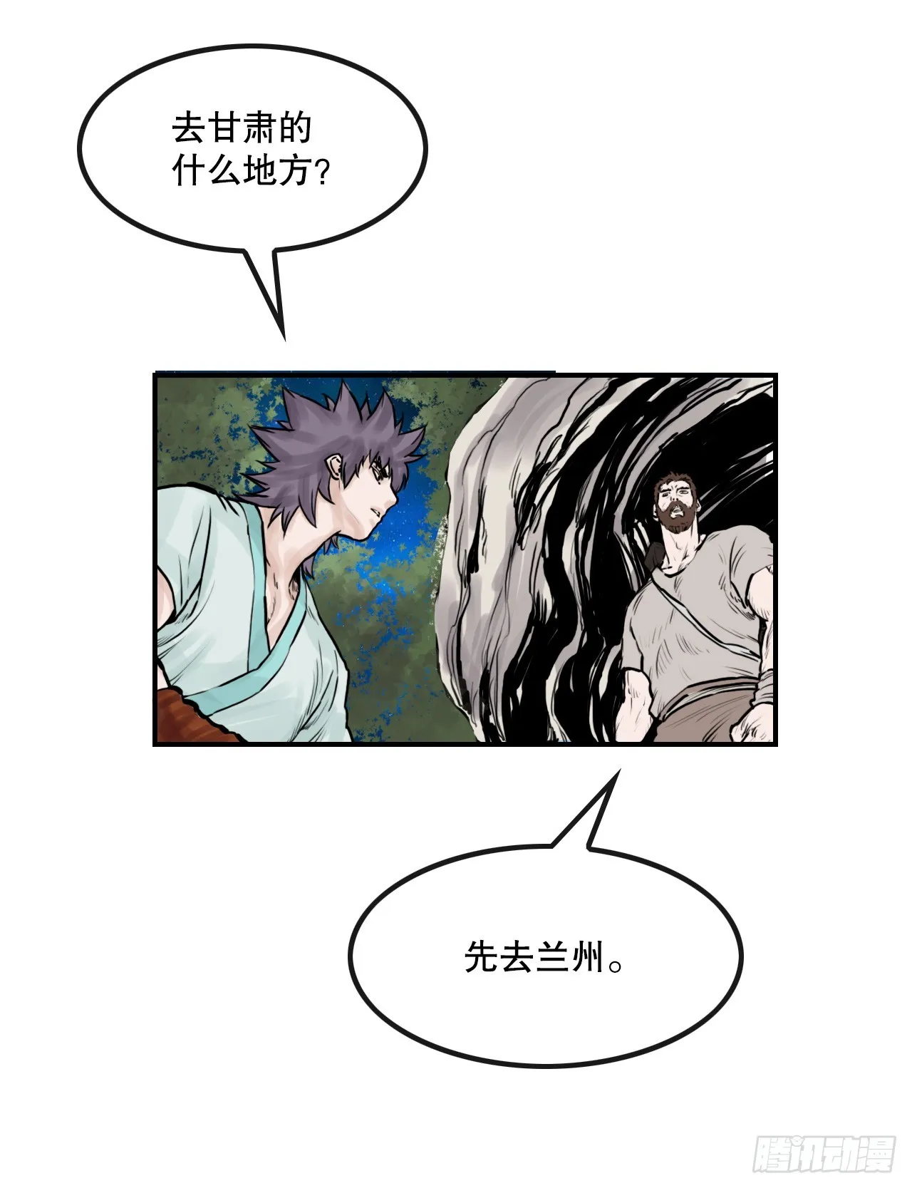 34.研磨武功 第17页