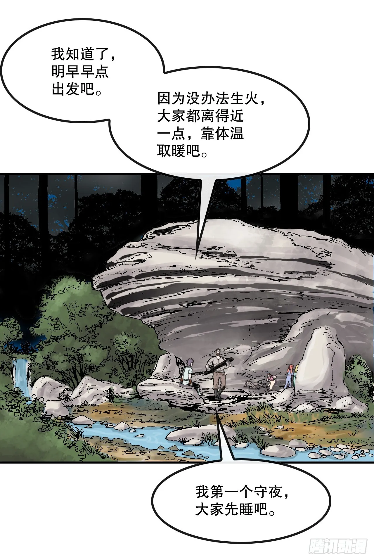 34.研磨武功 第18页