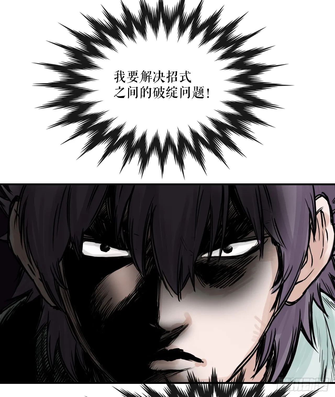 34.研磨武功 第27页