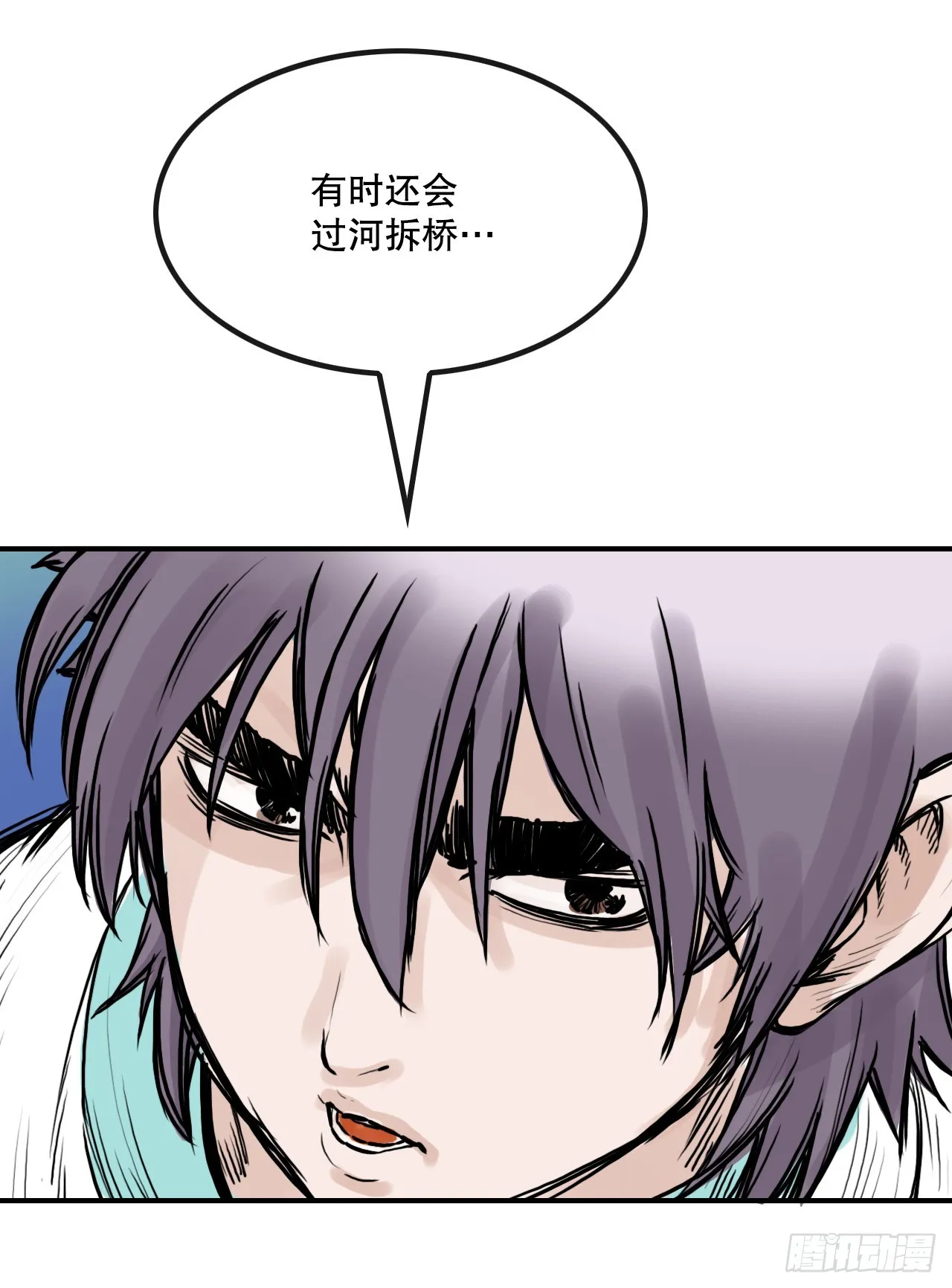 35.百虎团 第40页