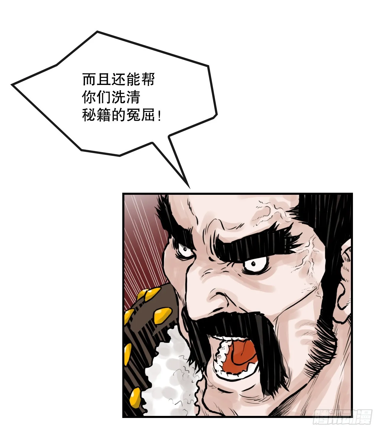 35.百虎团 第43页