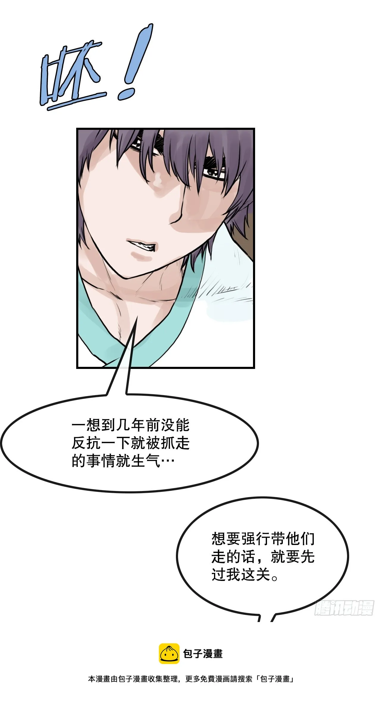 35.百虎团 第50页