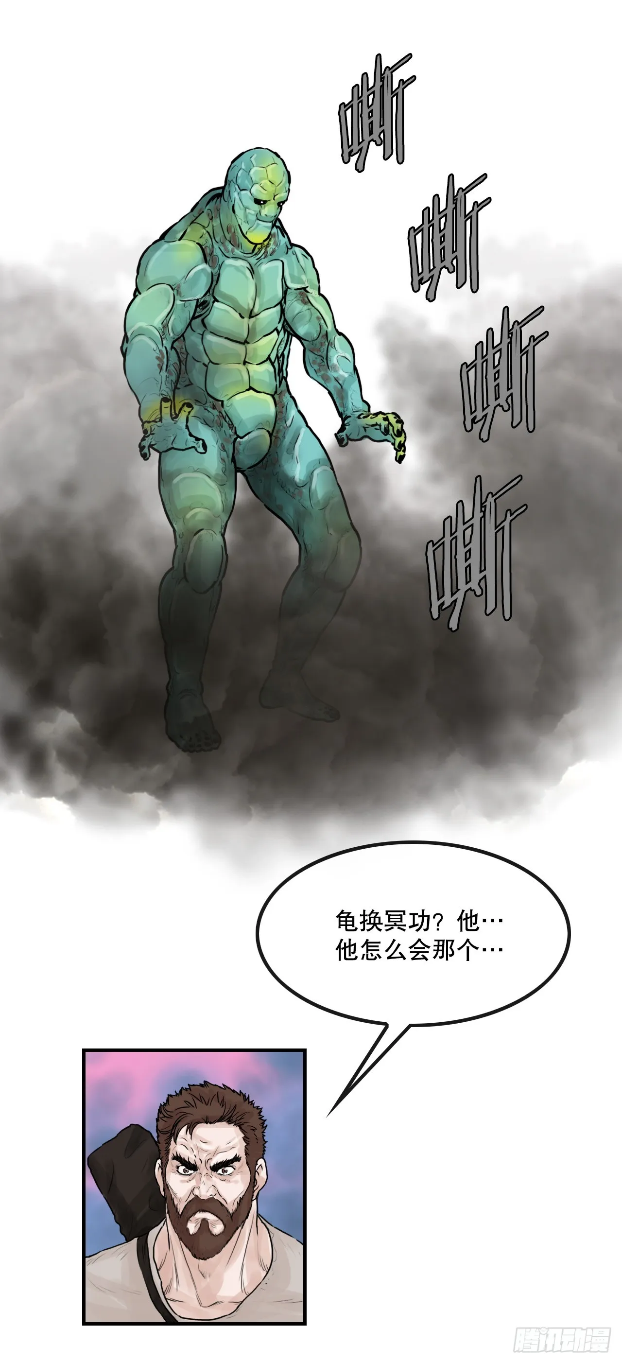 37.打败杨妙毅 第3页