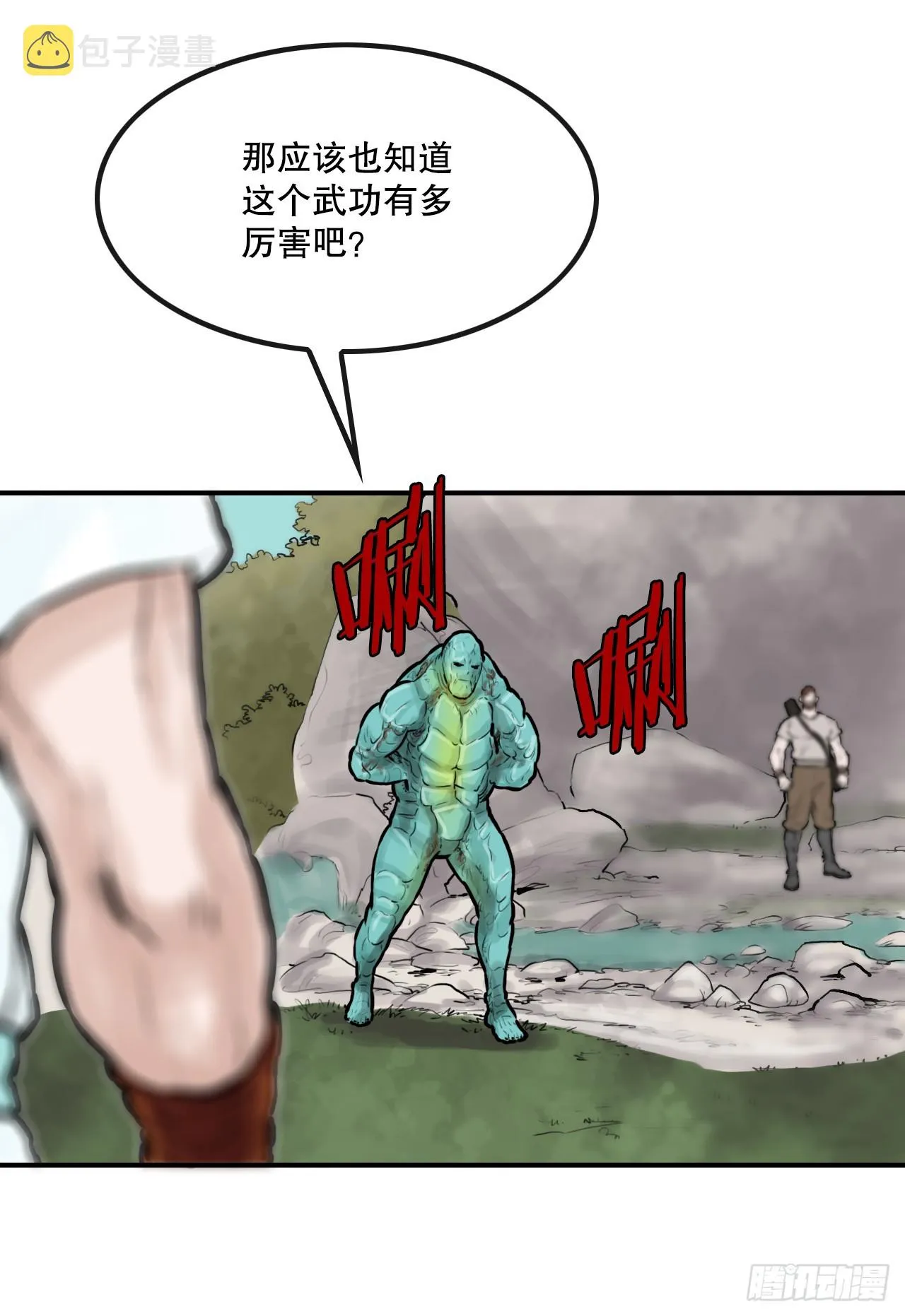 37.打败杨妙毅 第5页