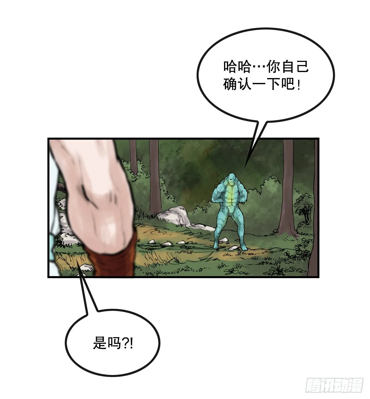 37.打败杨妙毅 第15页