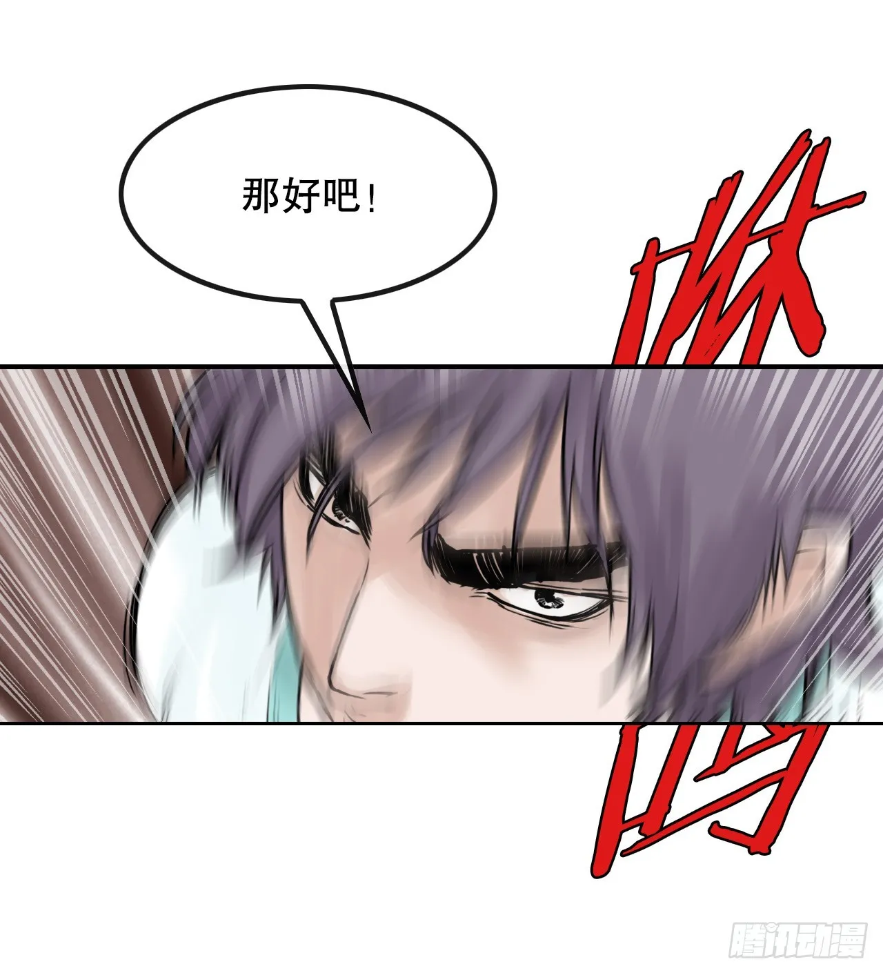 37.打败杨妙毅 第16页