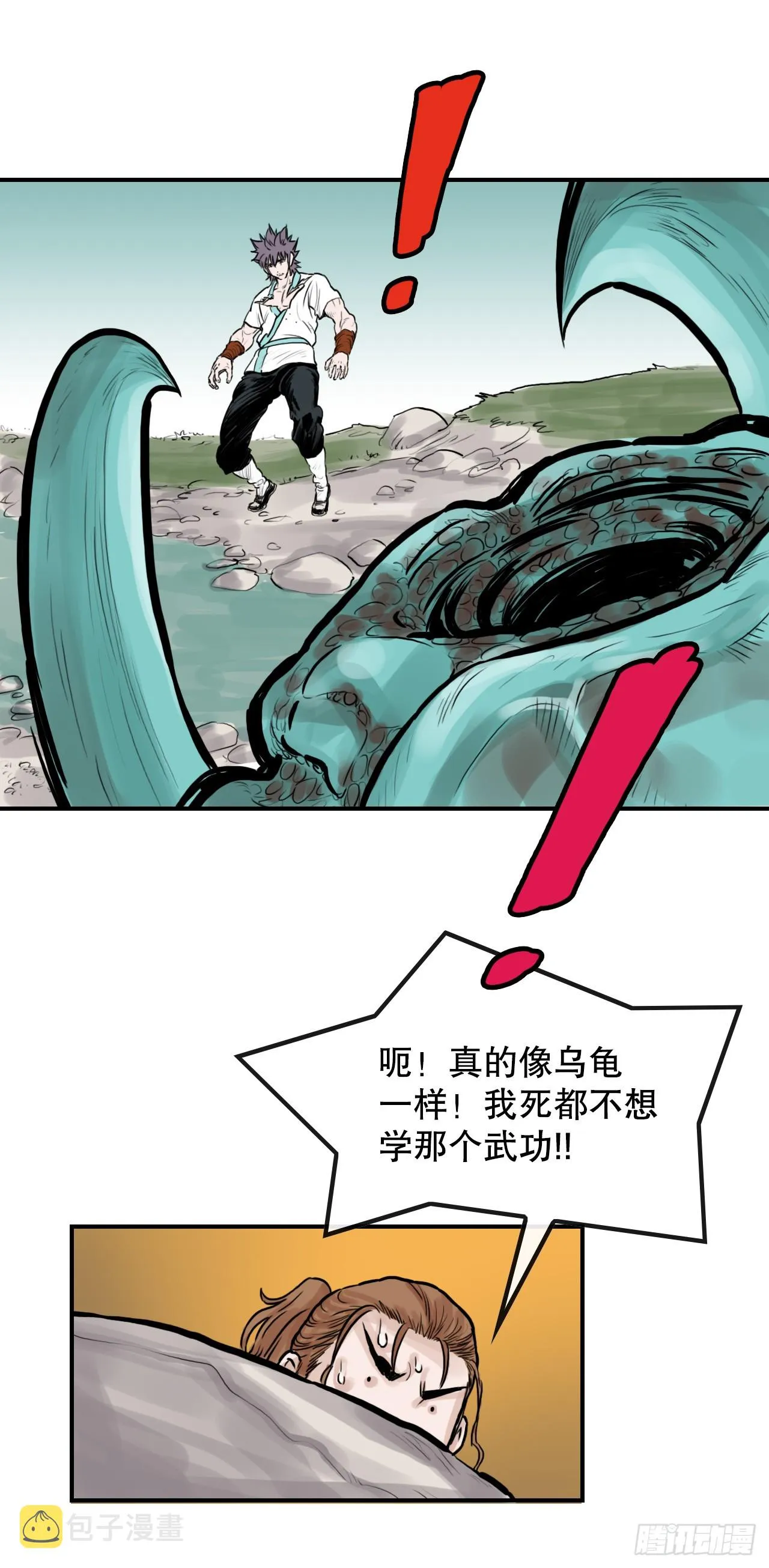 37.打败杨妙毅 第26页
