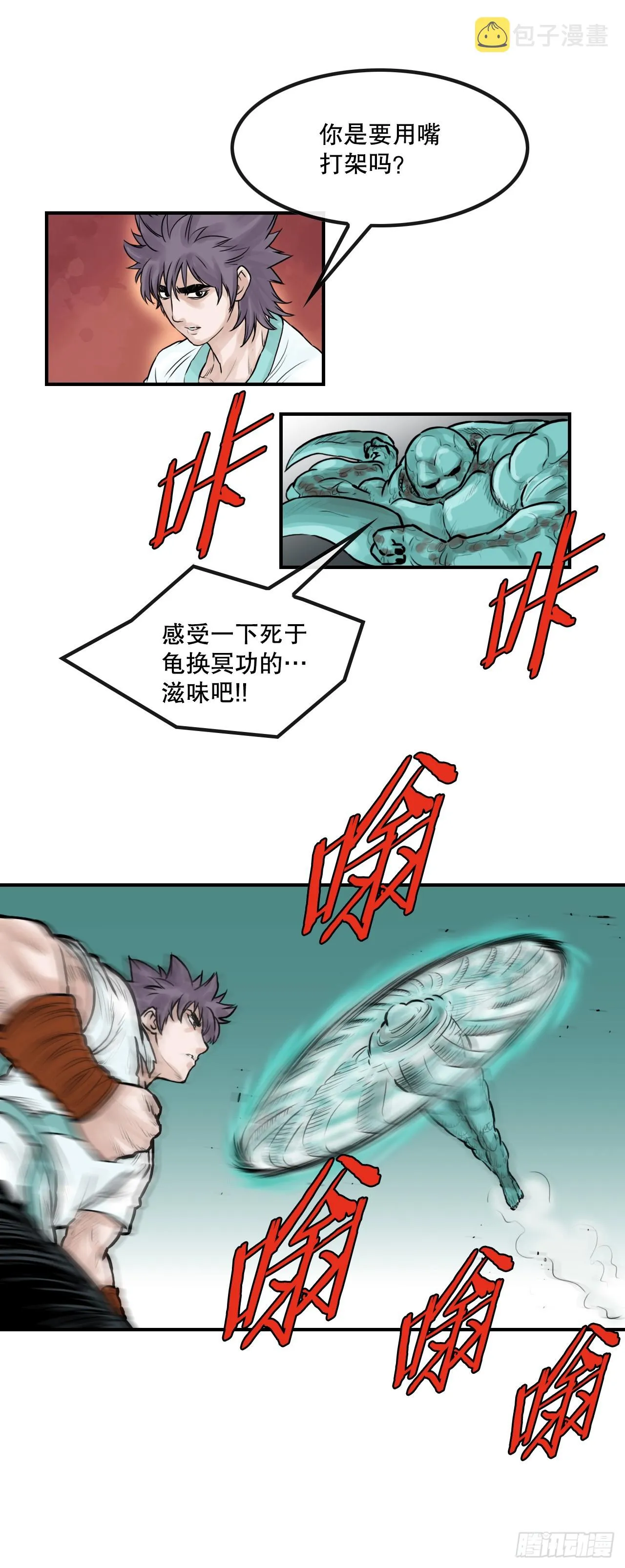 37.打败杨妙毅 第31页