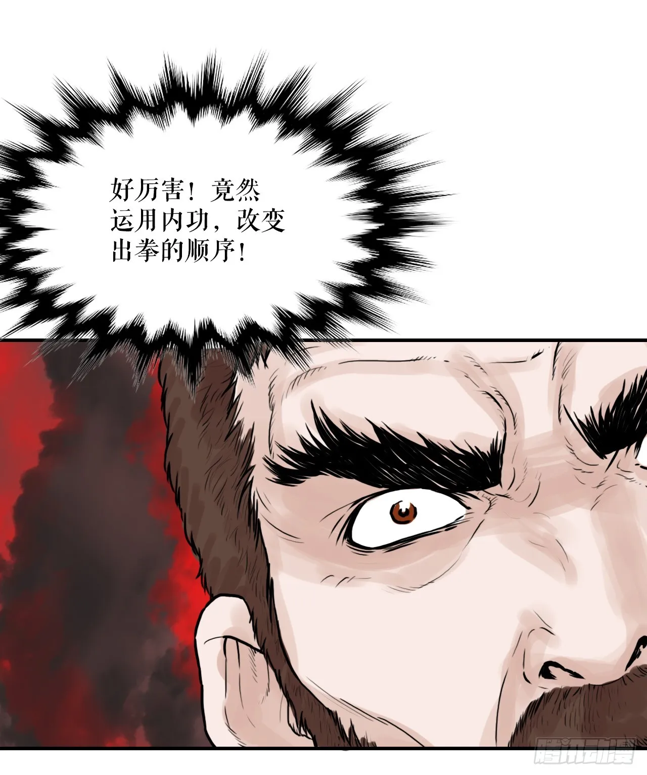 37.打败杨妙毅 第42页