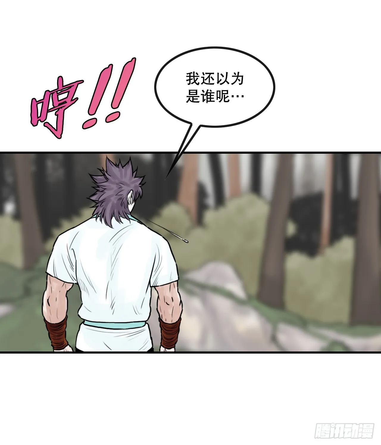 38.三鬼 第4页