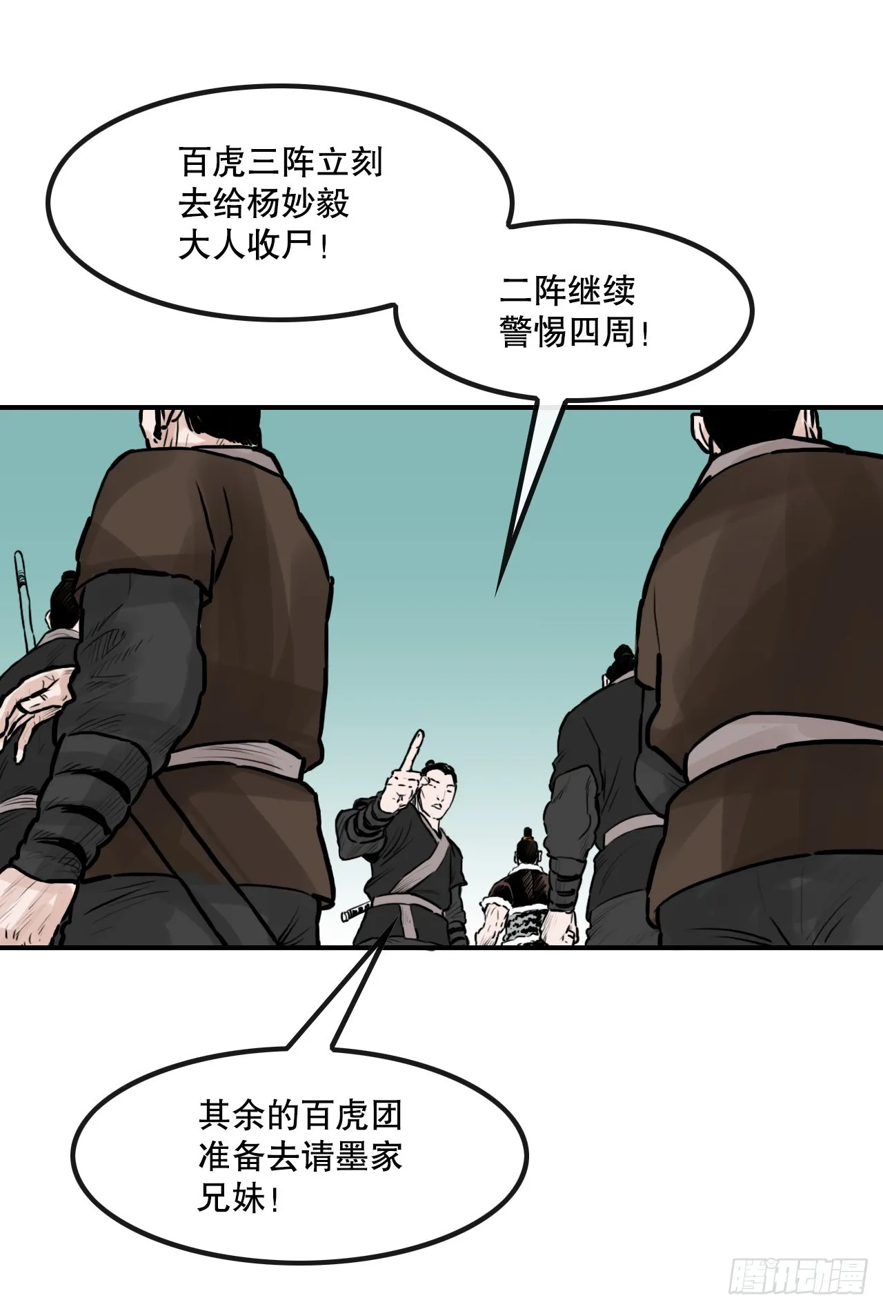 38.三鬼 第11页