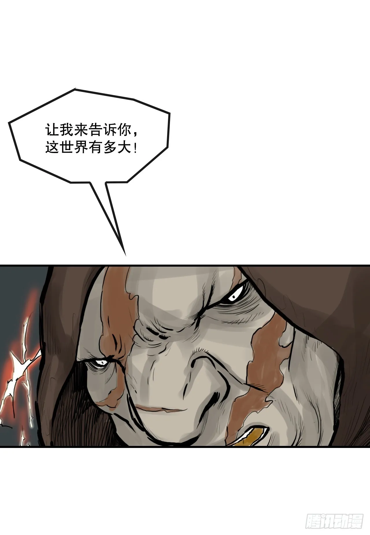 38.三鬼 第29页