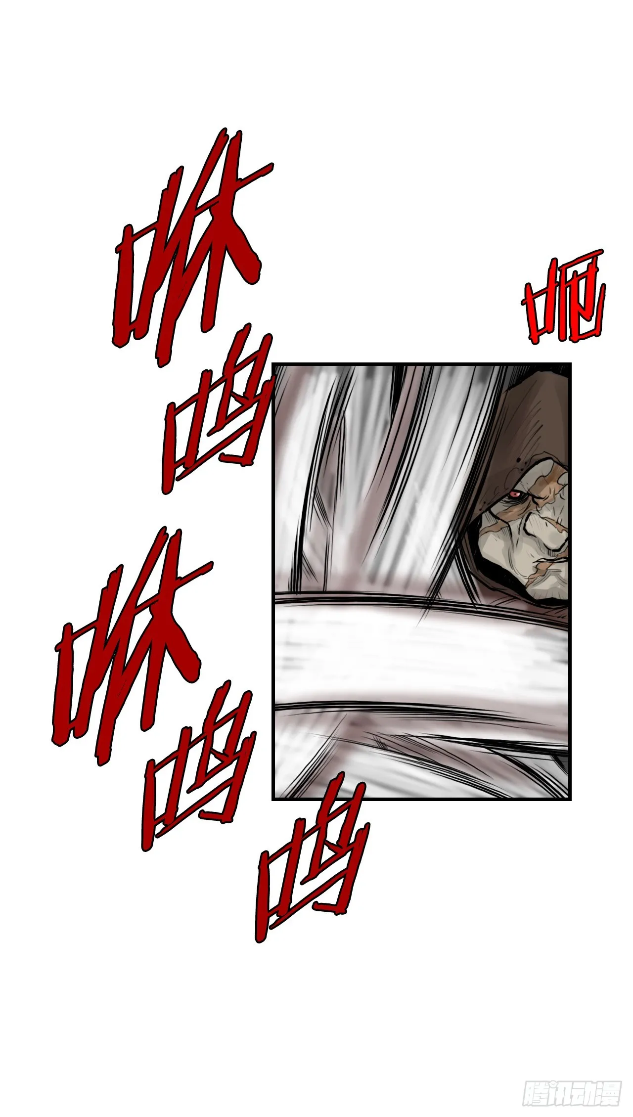 39.对战三鬼 第6页