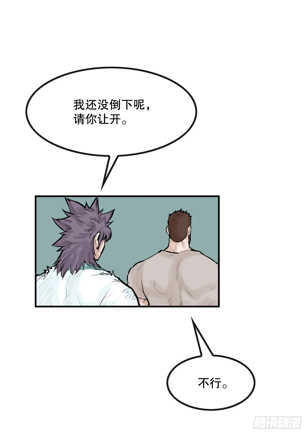 39.对战三鬼 第47页