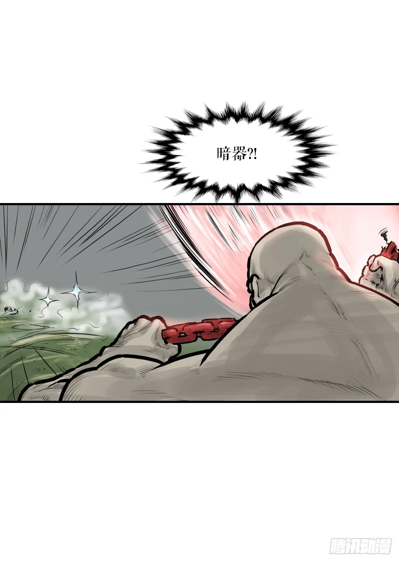 40.暗器 第40页