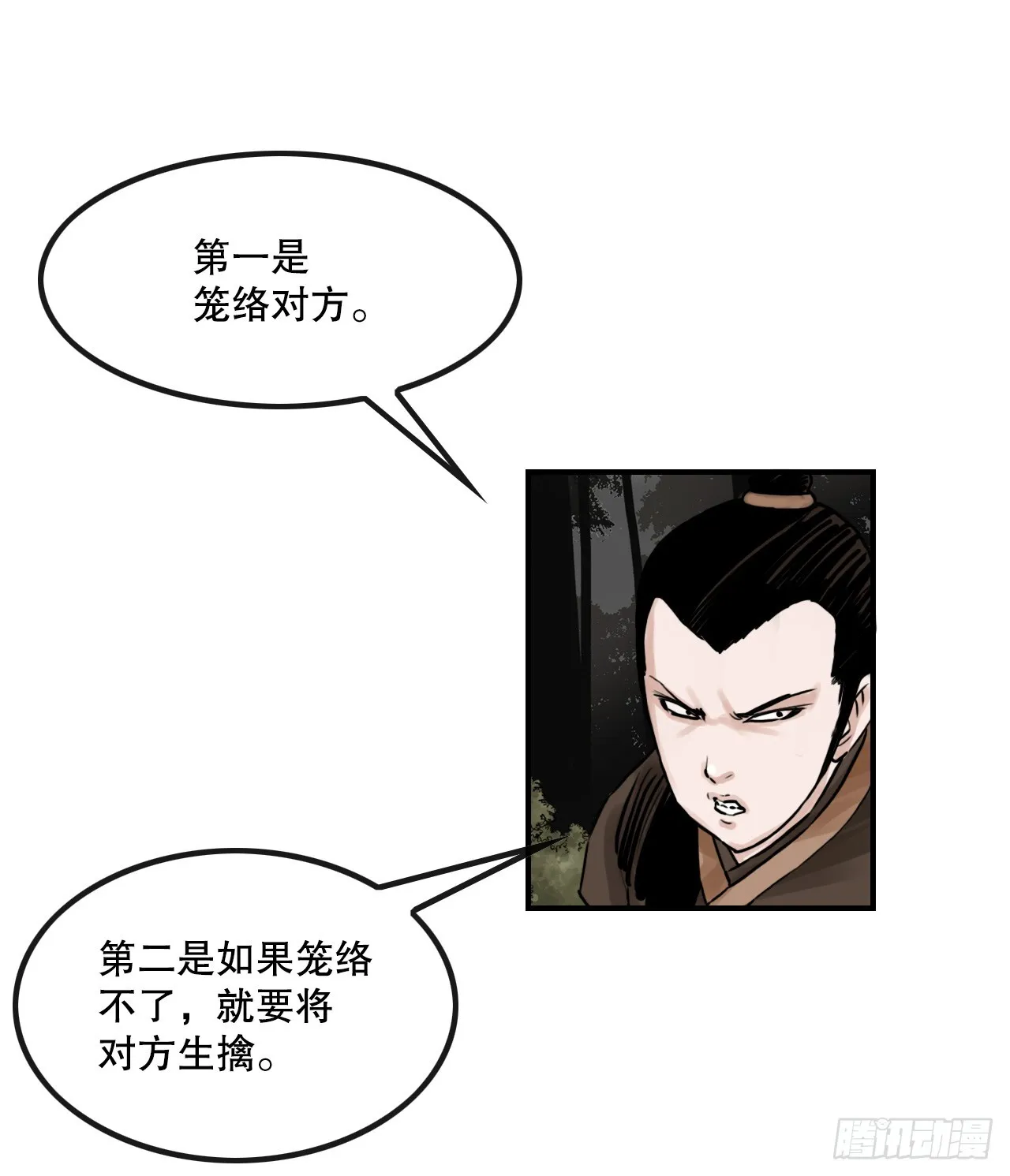 40.暗器 第51页