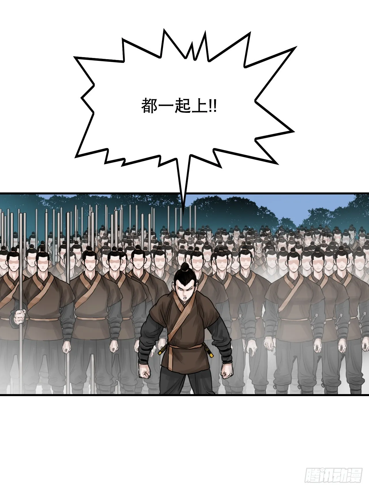 41.逃命 第14页