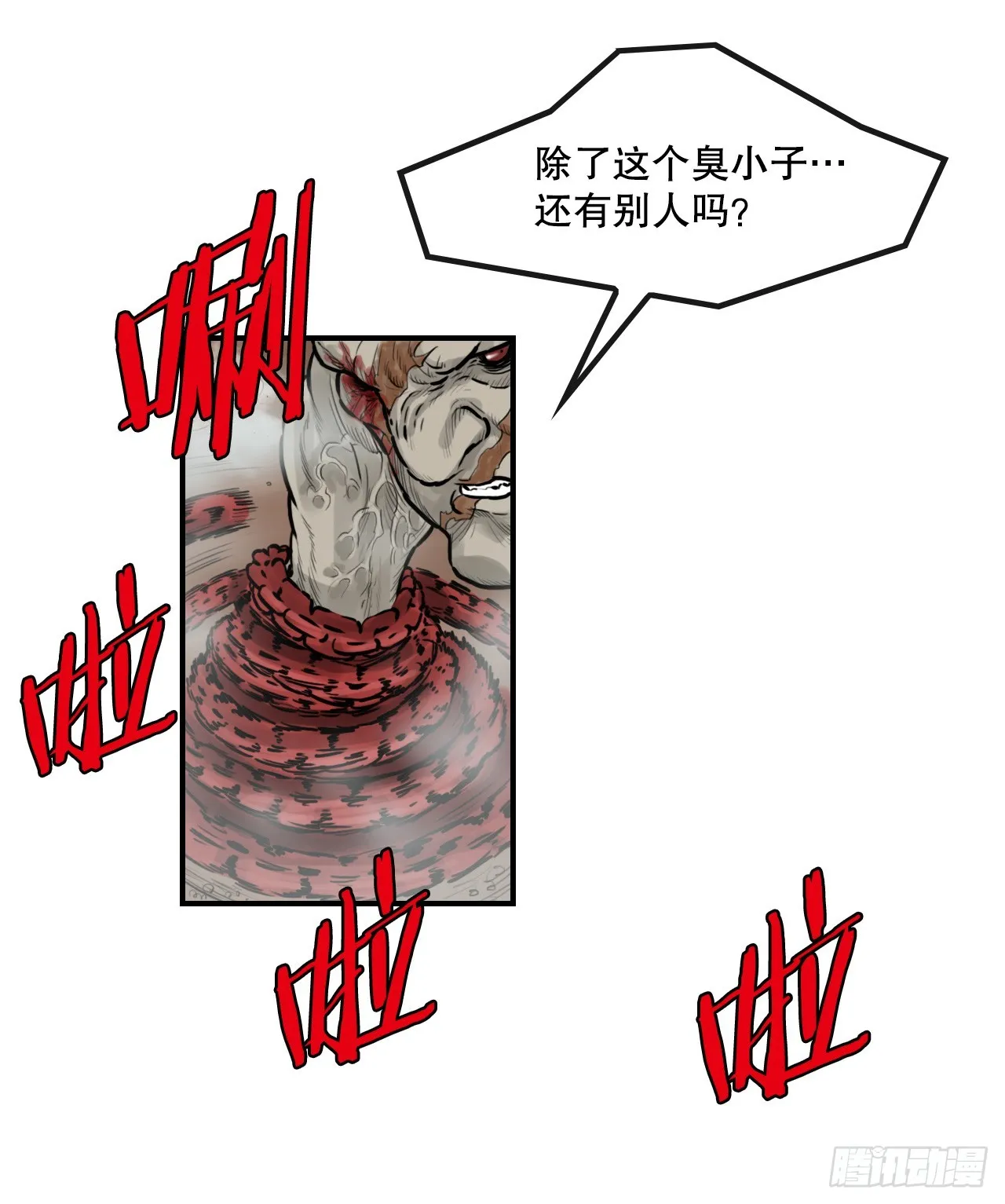 41.逃命 第19页