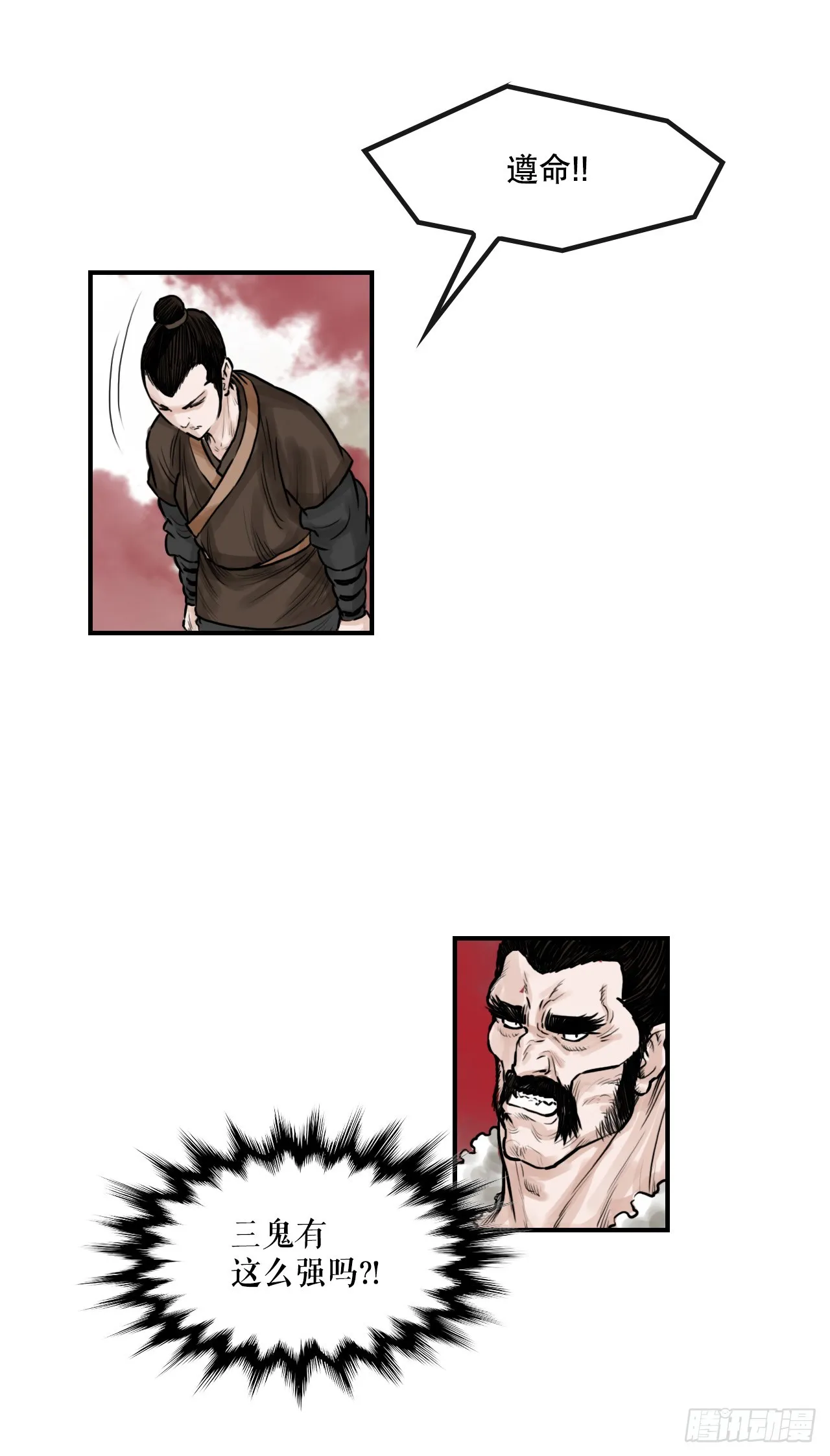 41.逃命 第24页