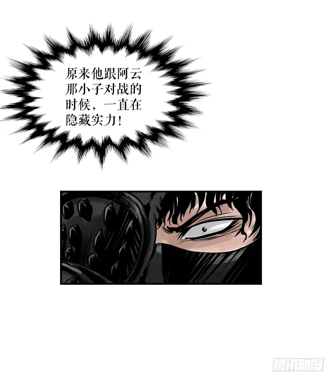 41.逃命 第25页