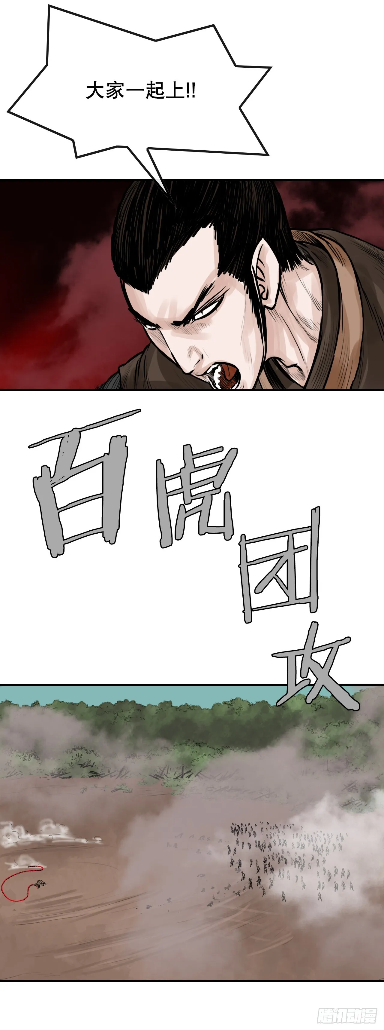41.逃命 第29页