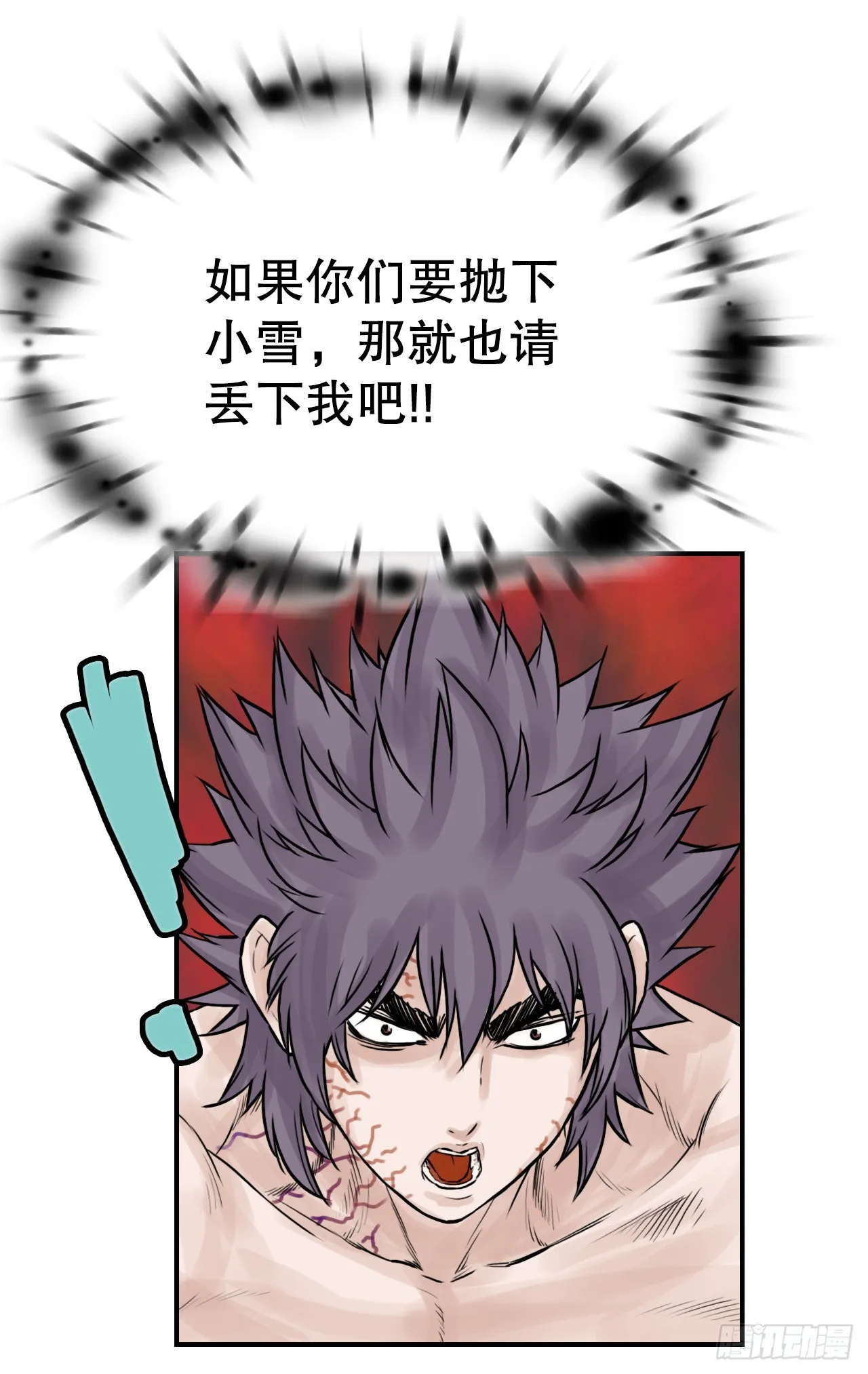 41.逃命 第41页