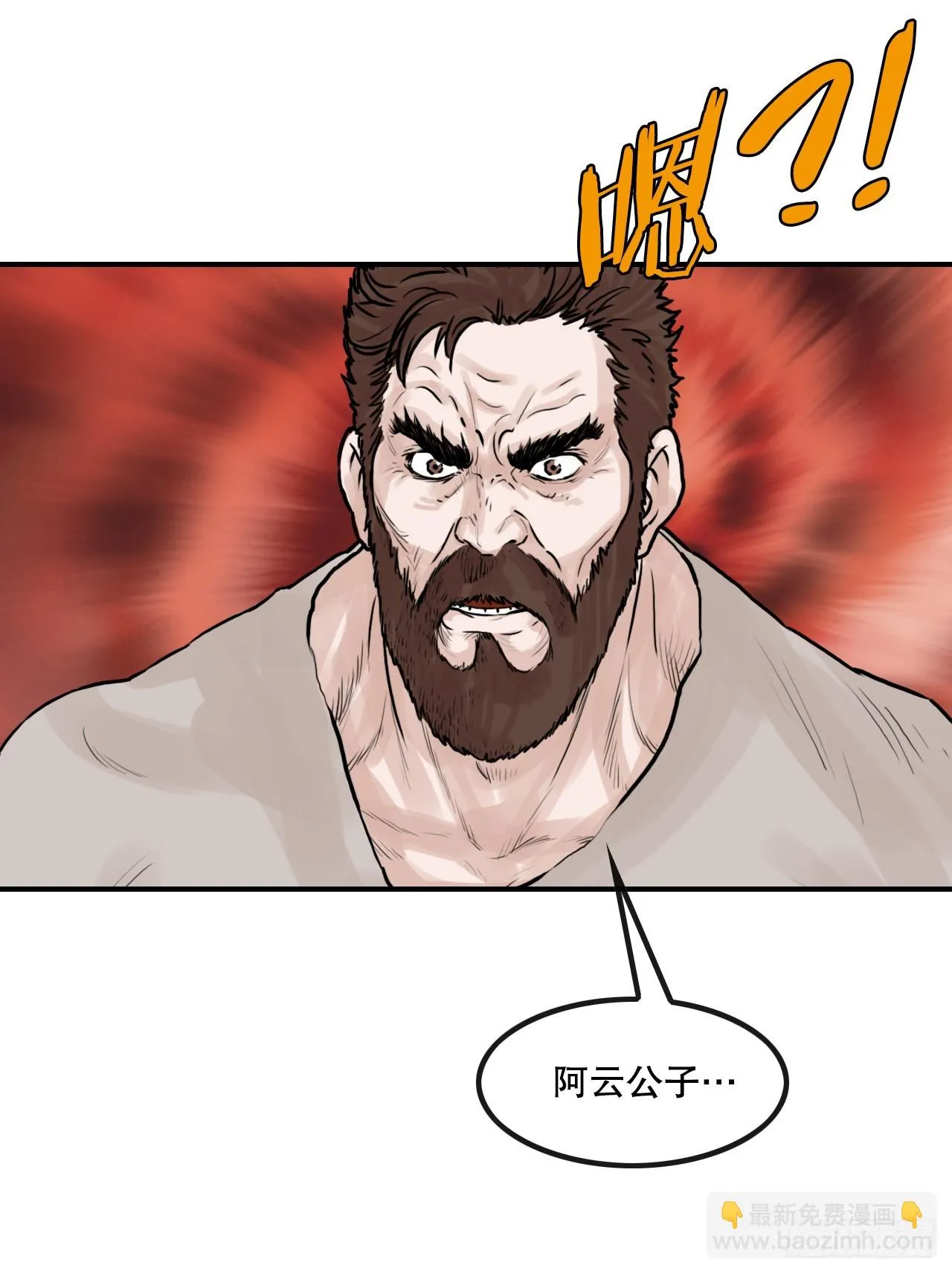 41.逃命 第42页