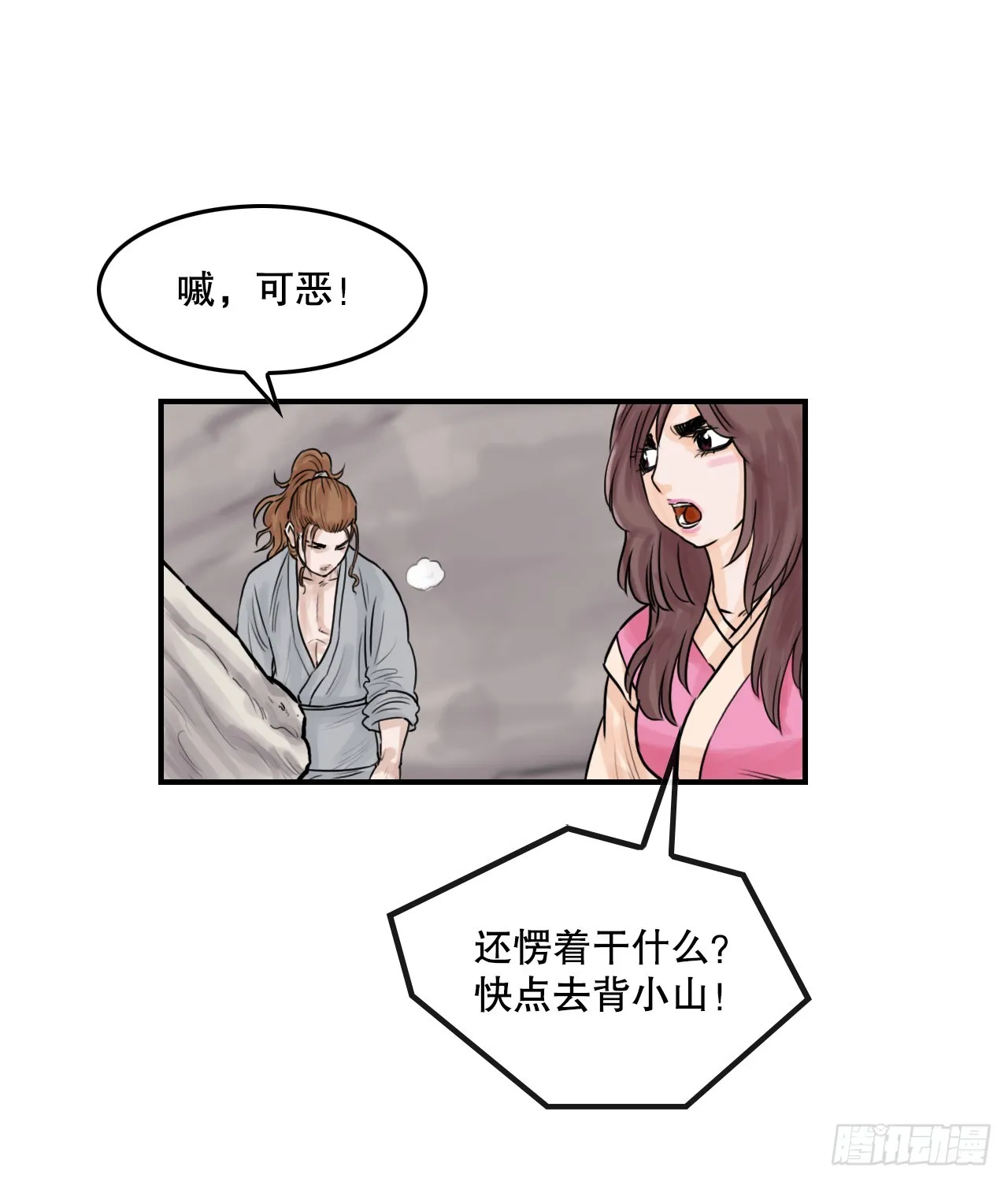 41.逃命 第46页