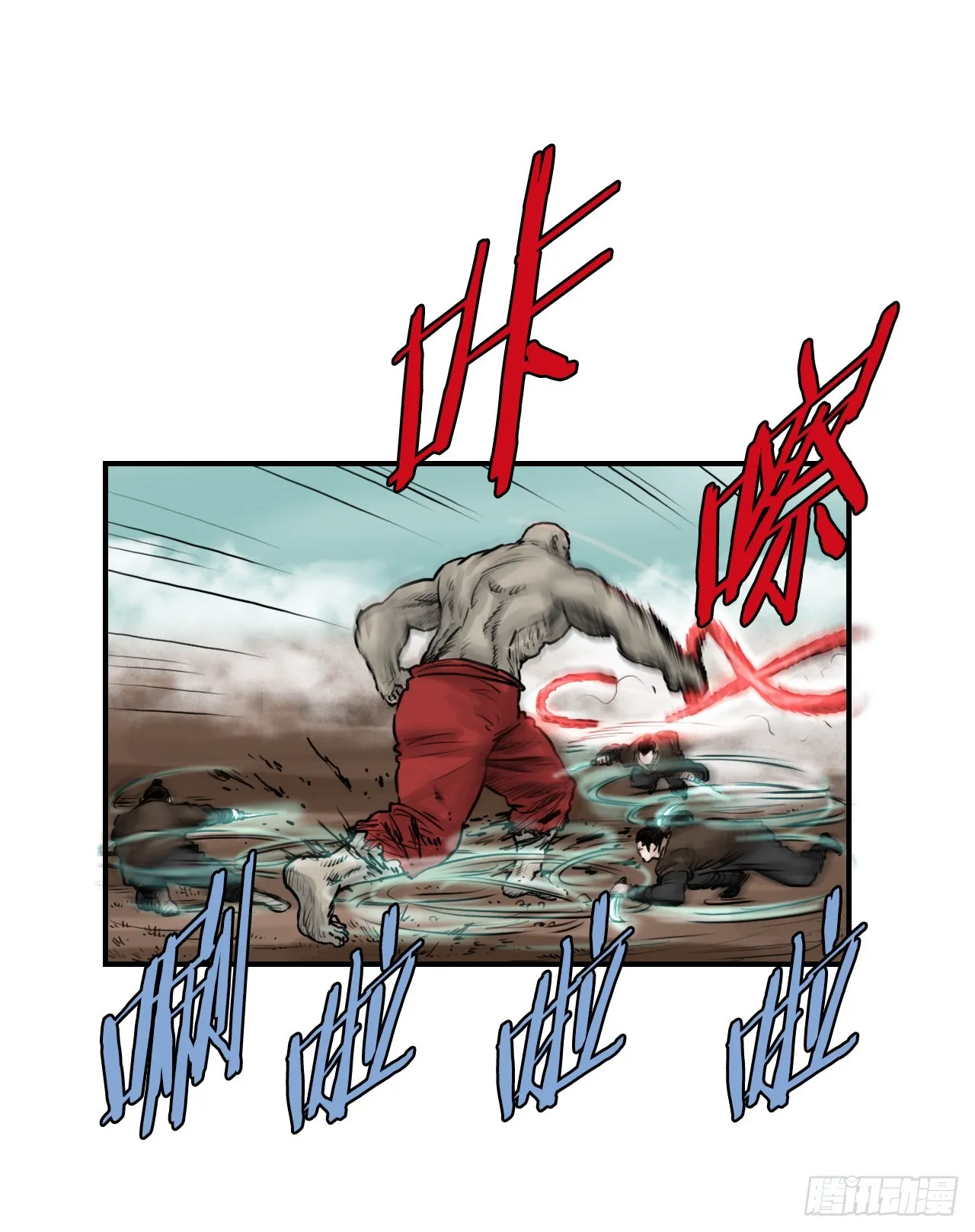 42.百虎作战 第9页