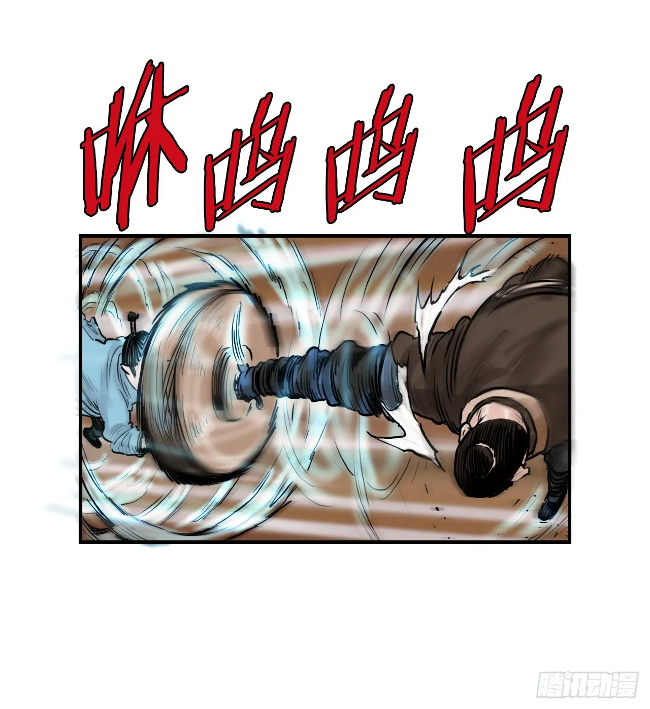 42.百虎作战 第12页