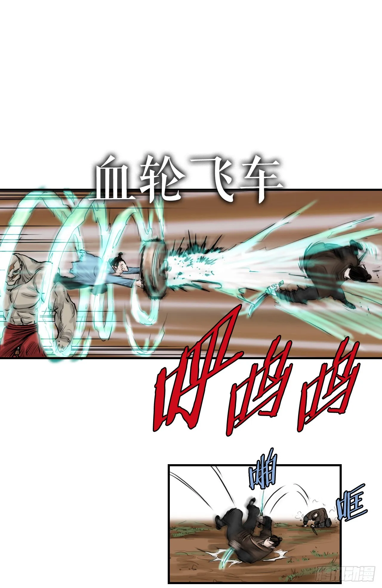 42.百虎作战 第13页