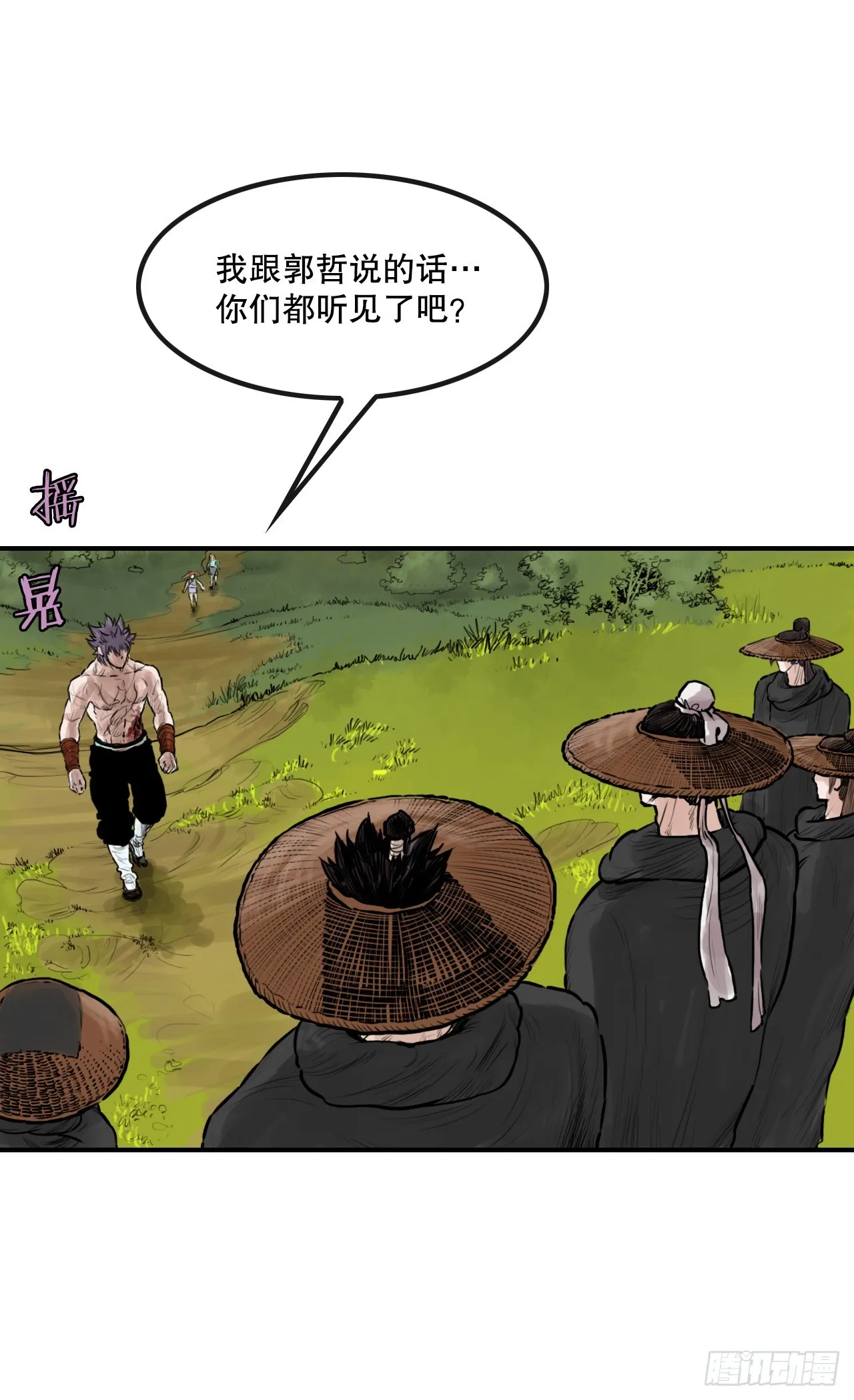 44.雄心壮志 第23页