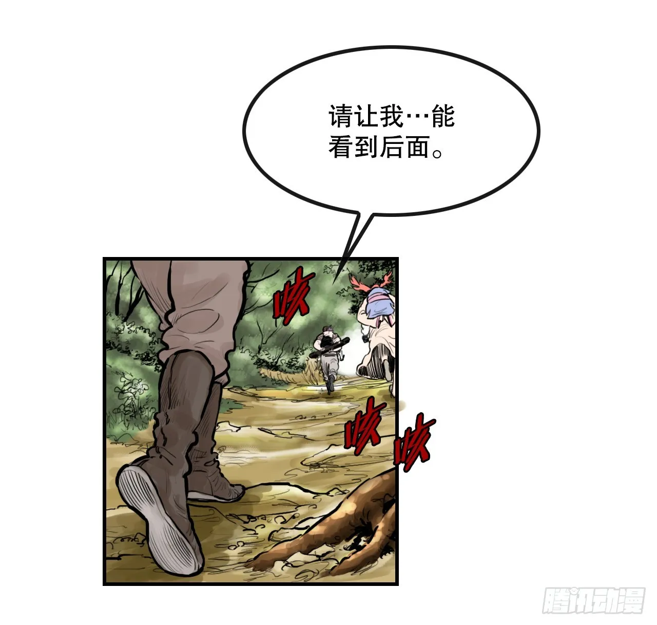 43.走火入魔 第10页