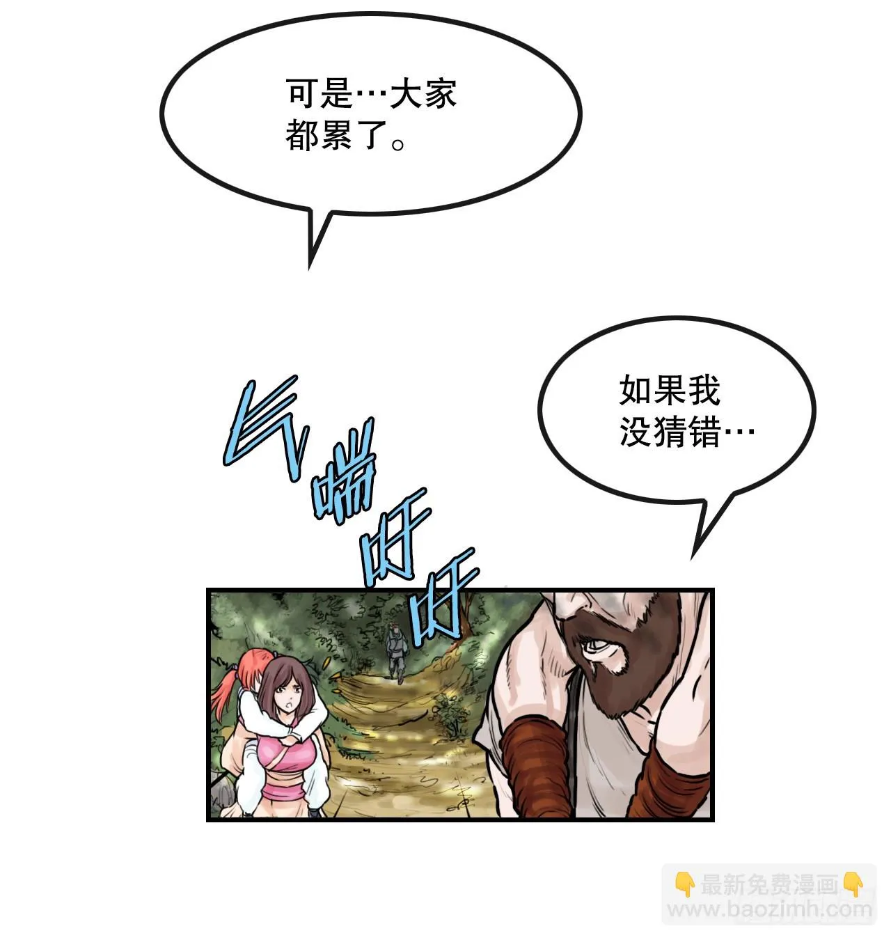 43.走火入魔 第15页