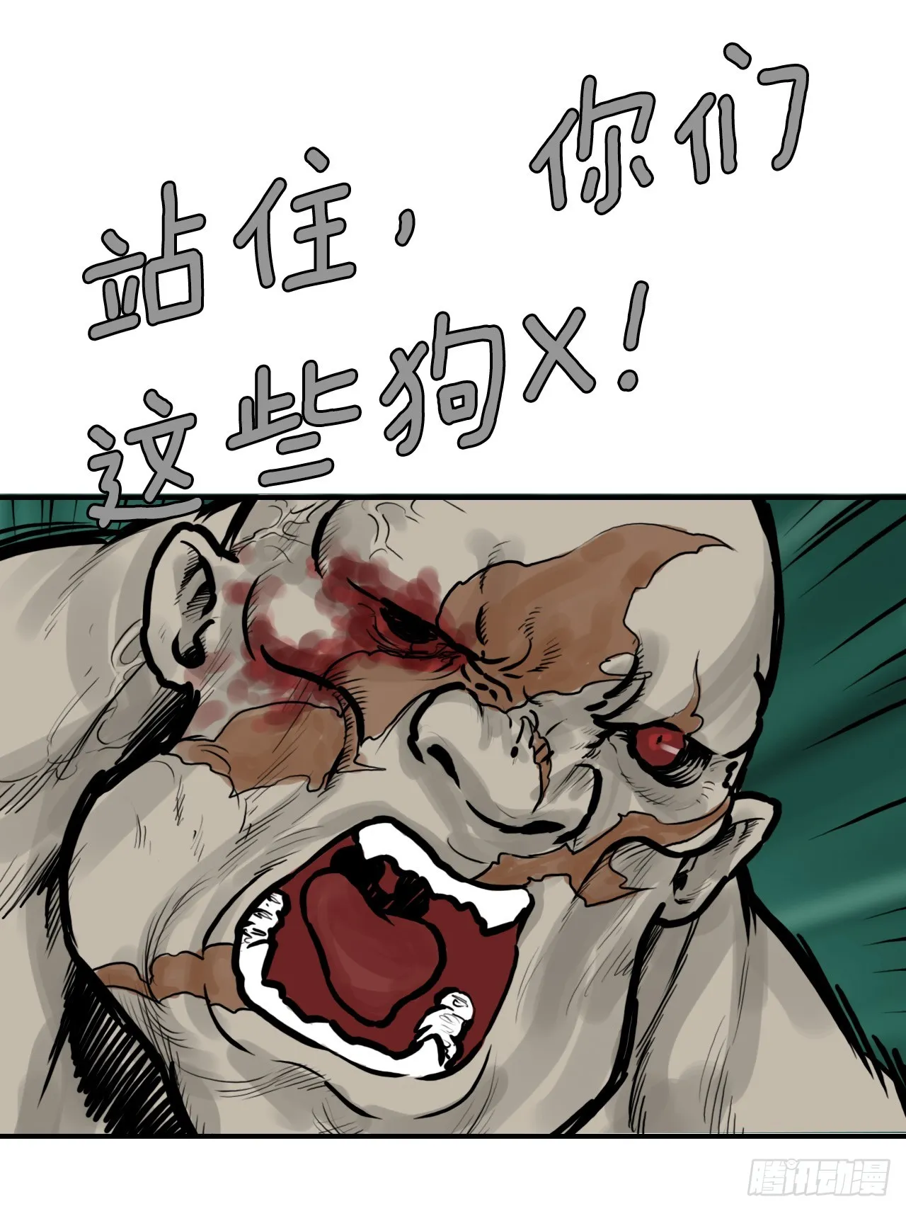 43.走火入魔 第19页