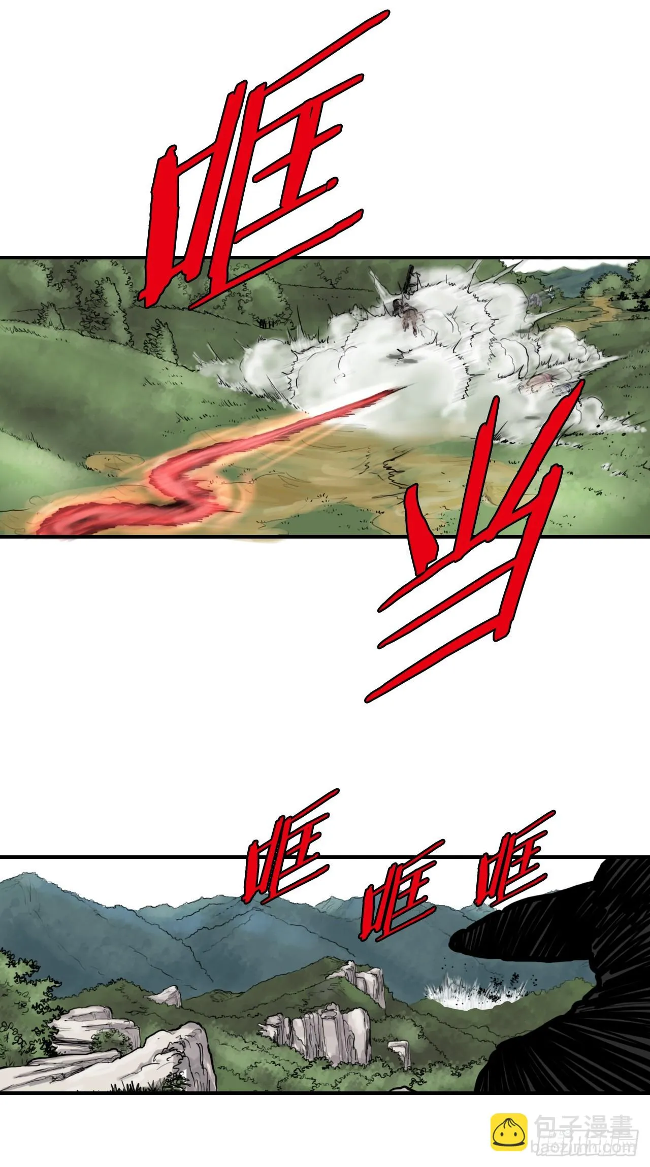 43.走火入魔 第24页