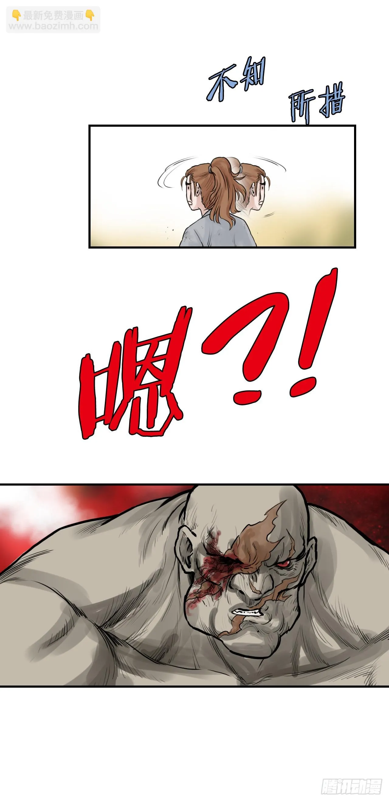 43.走火入魔 第32页