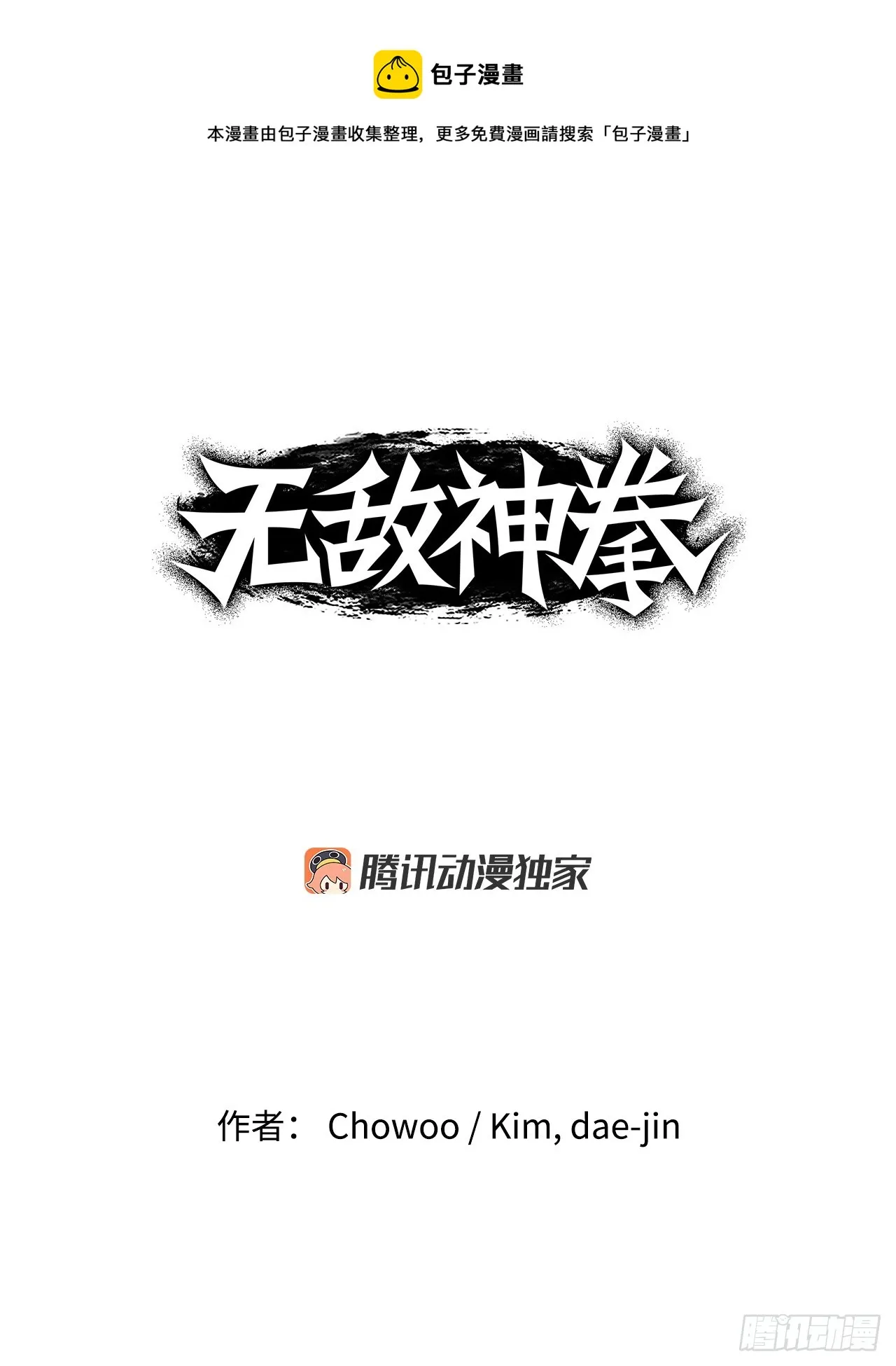 45.成功逃脱 第1页