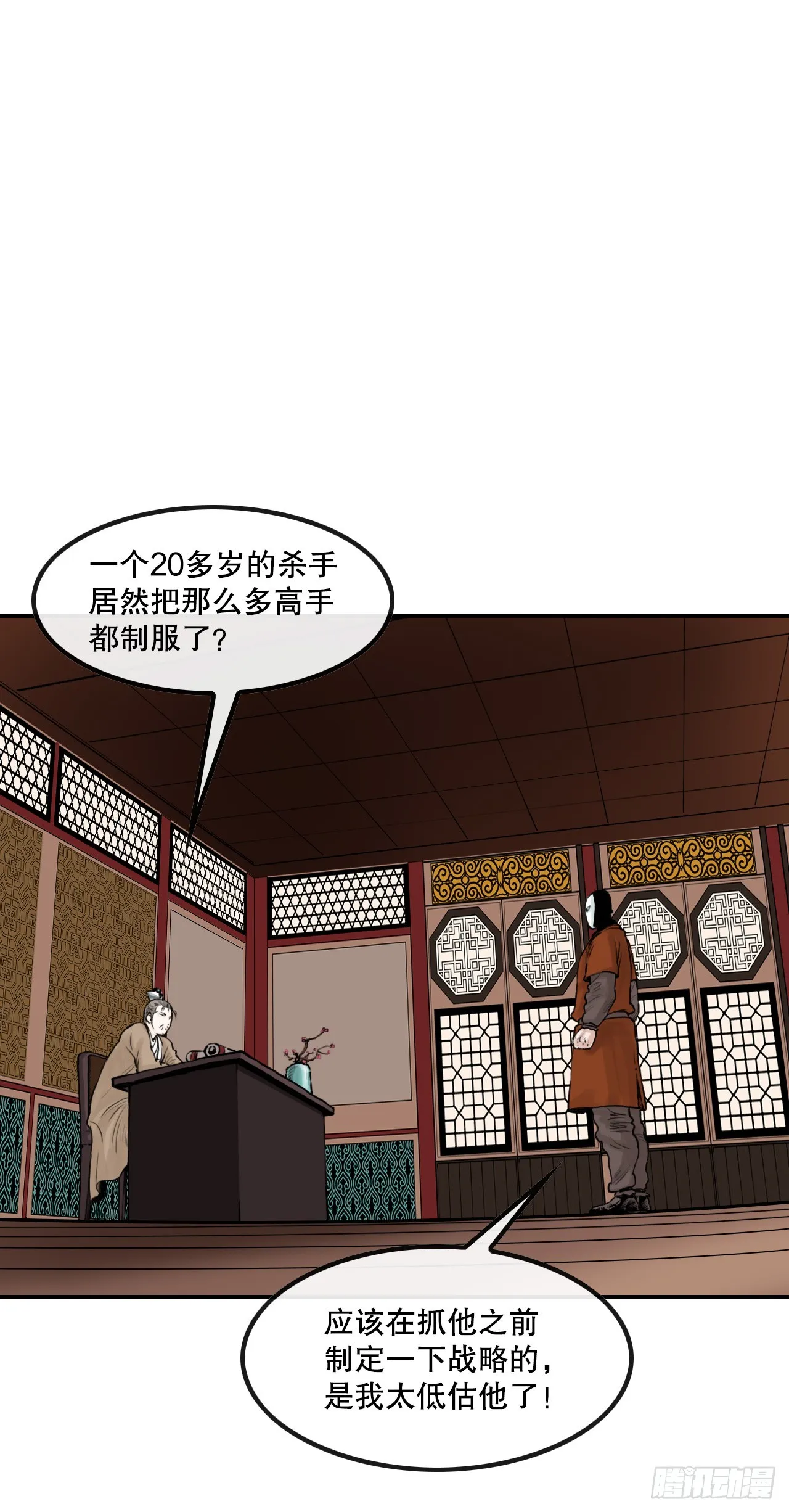 45.成功逃脱 第2页