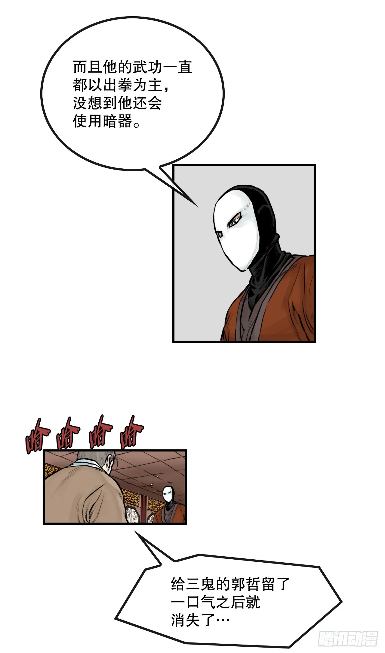 45.成功逃脱 第3页