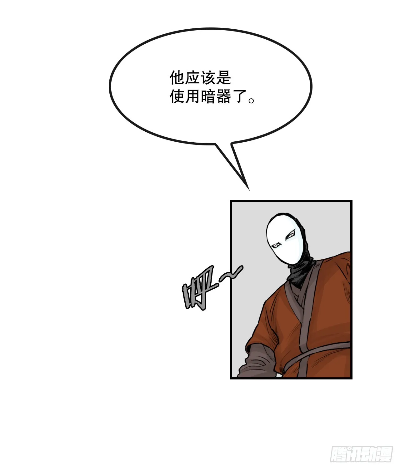 45.成功逃脱 第8页