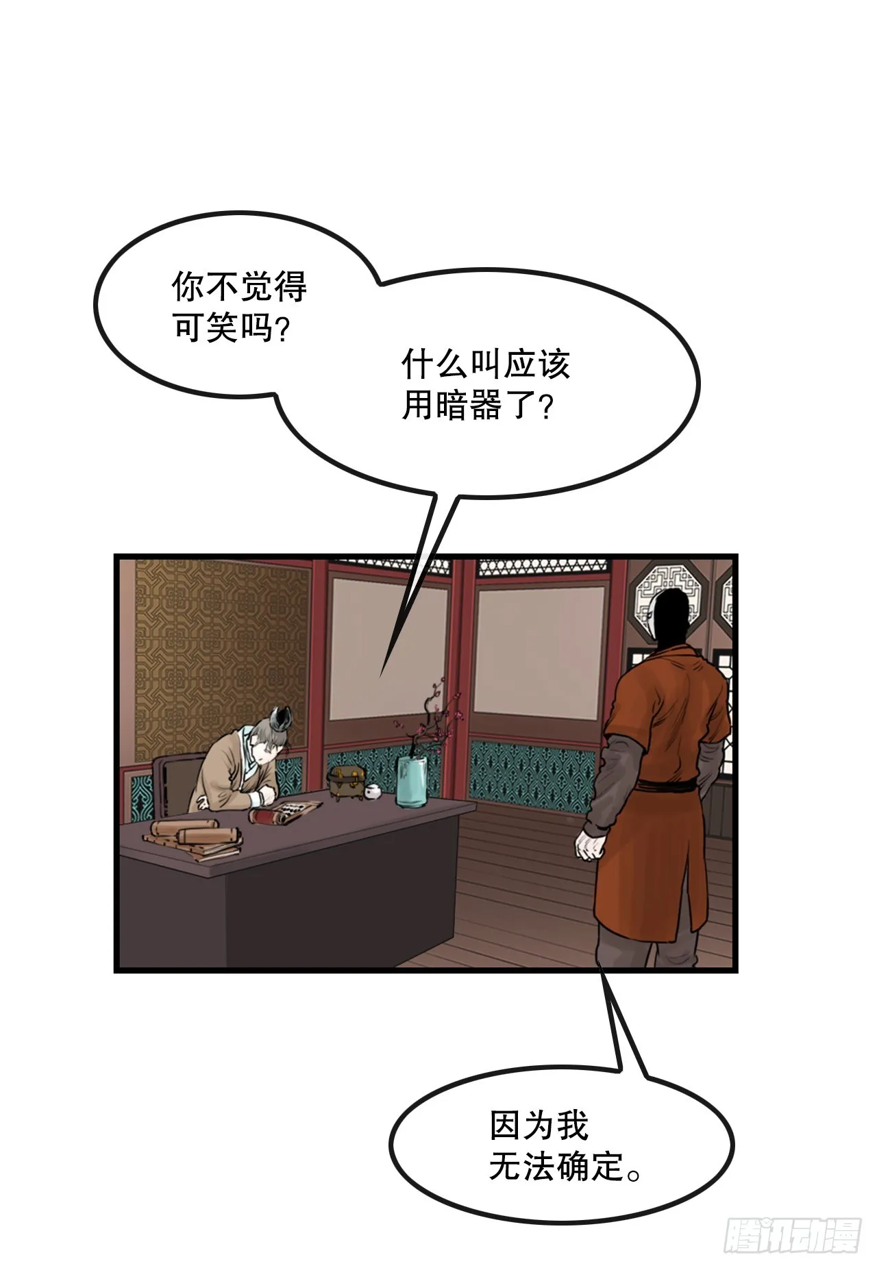 45.成功逃脱 第9页