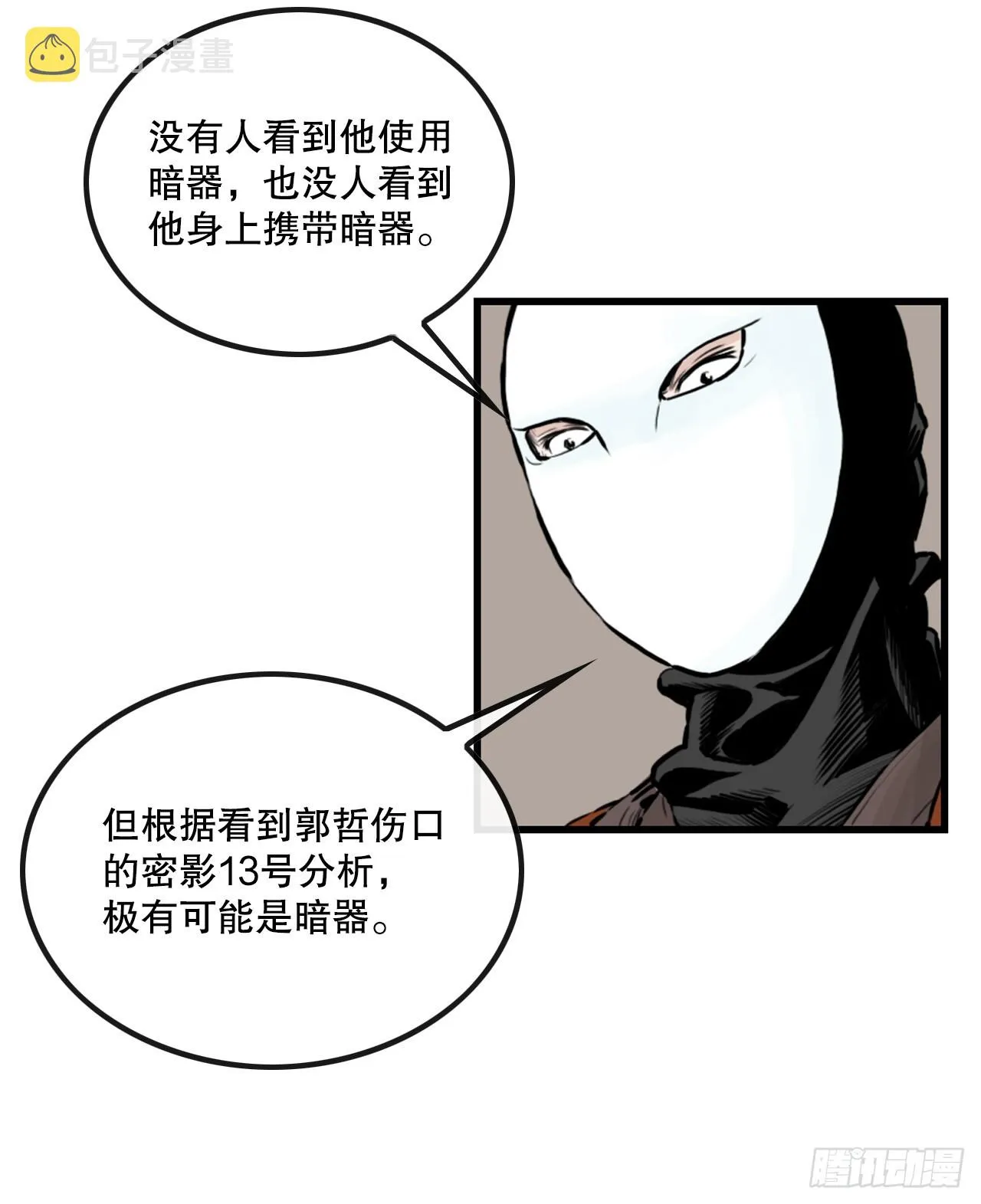 45.成功逃脱 第10页