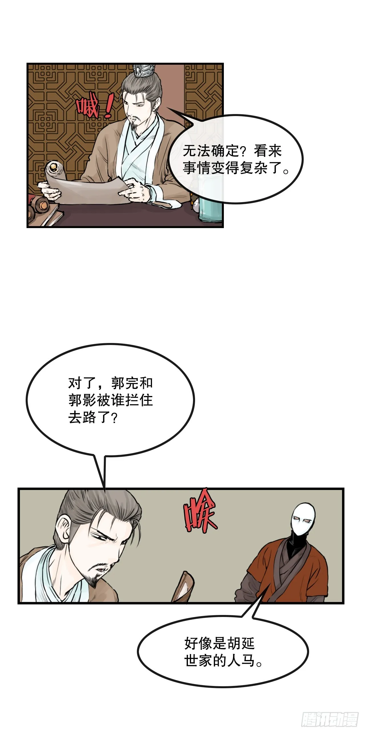45.成功逃脱 第11页