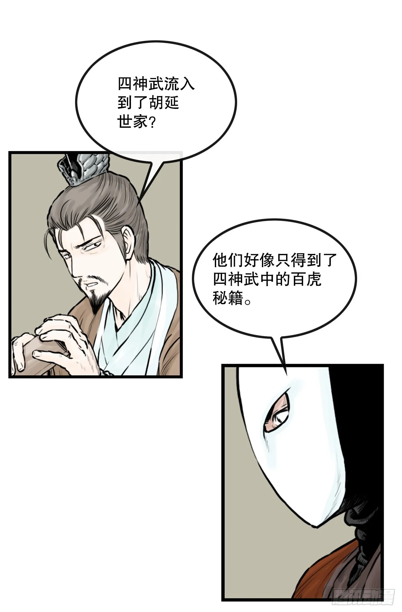 45.成功逃脱 第12页