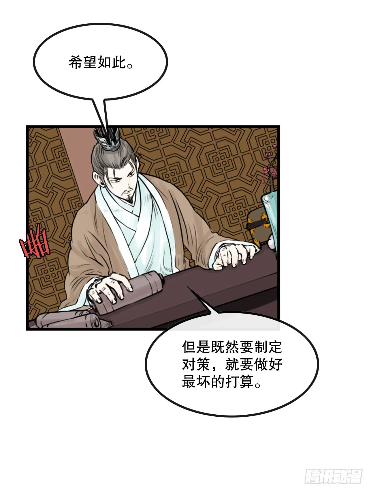 45.成功逃脱 第13页