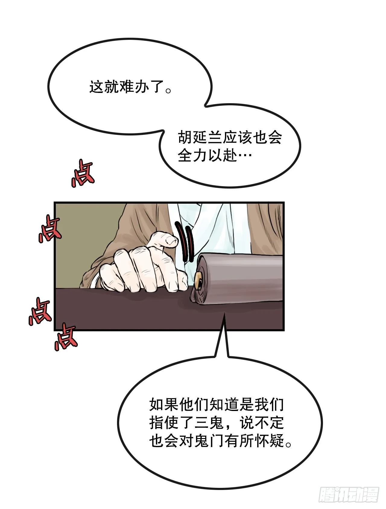 45.成功逃脱 第14页